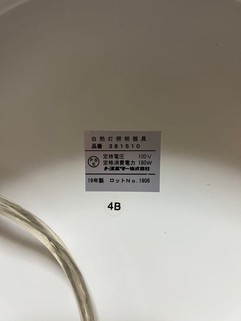 【期間限定1000円off】Francfranc ヴィーテピンクシーリングライト