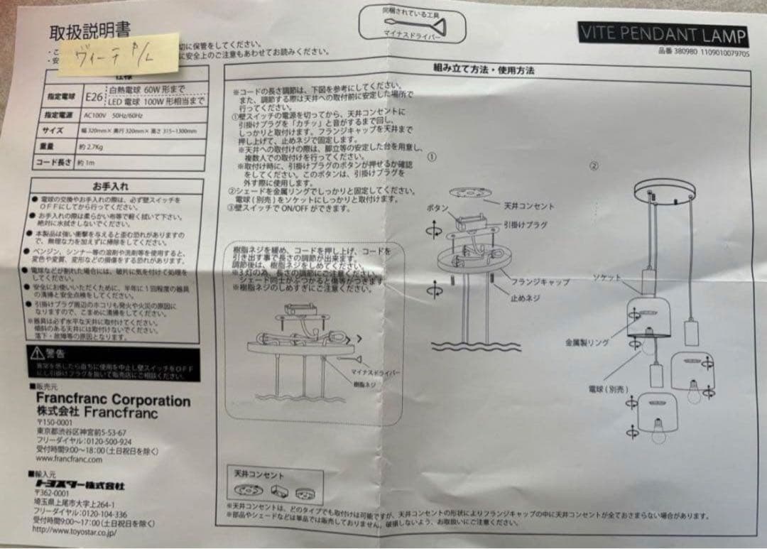 【期間限定1000円off】Francfranc ヴィーテピンクシーリングライト