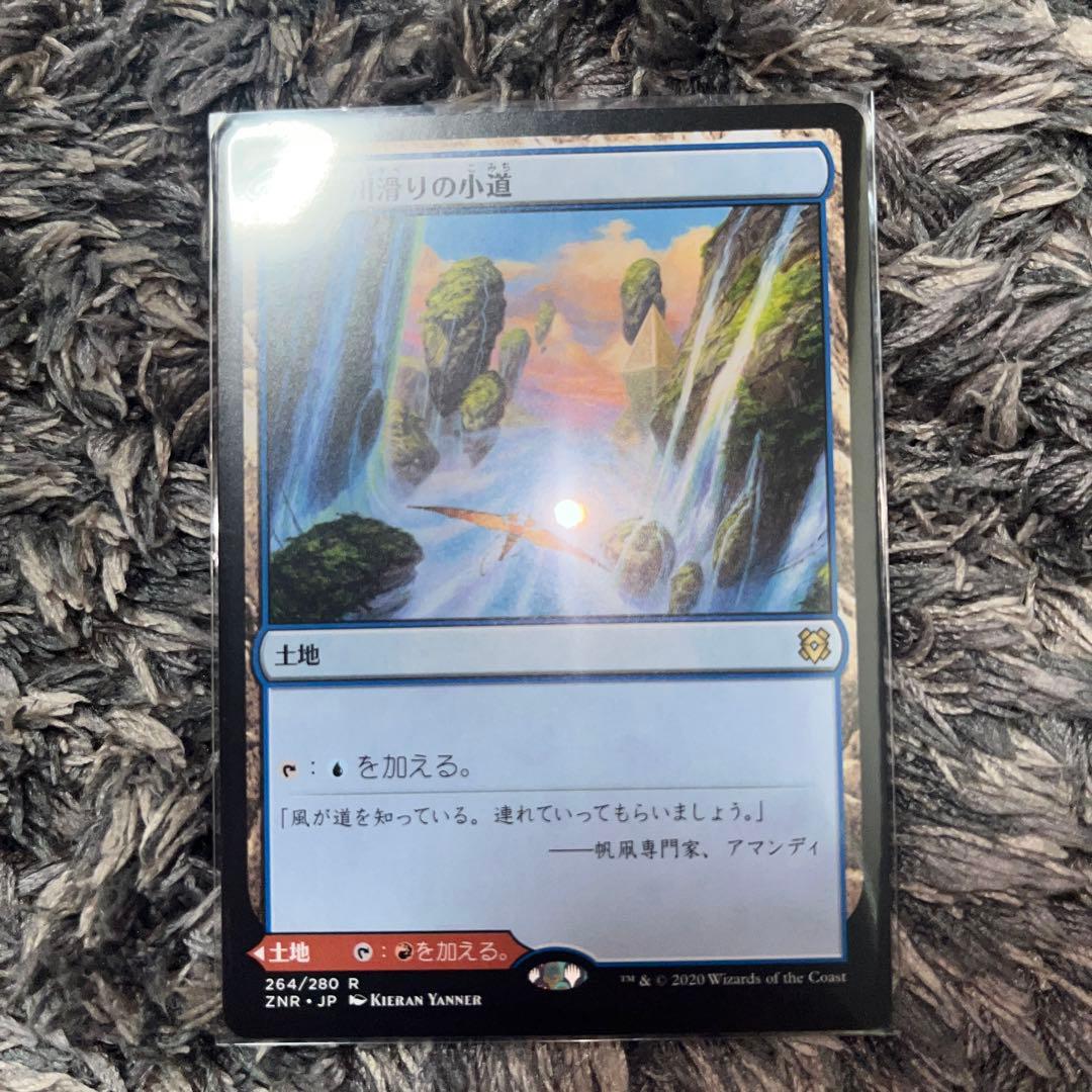 mtg 両面土地 まとめ売り3枚 - メルカリ