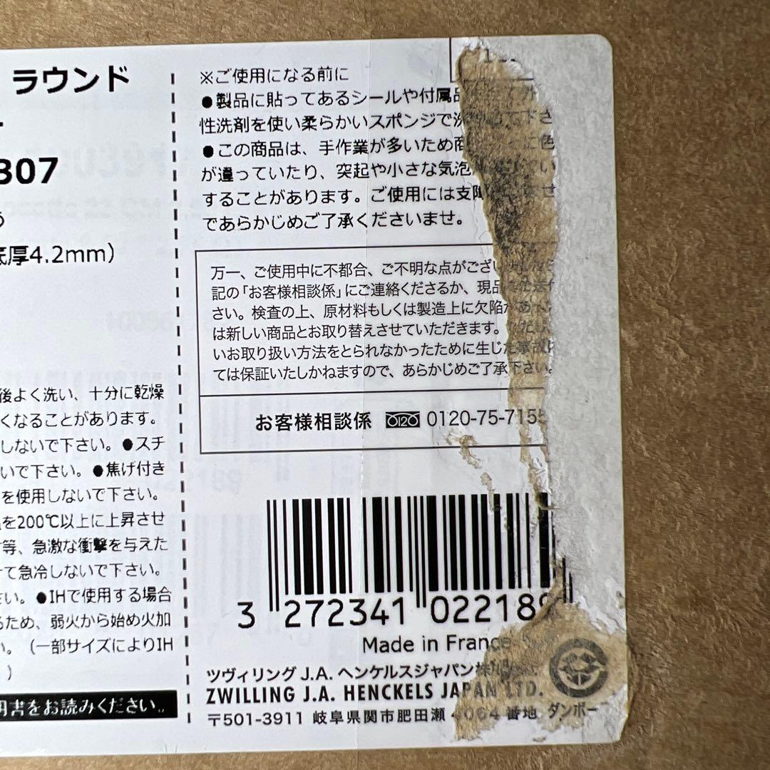 ストウブ　ピコ ココット ラウンド グレー 22cm IH対応