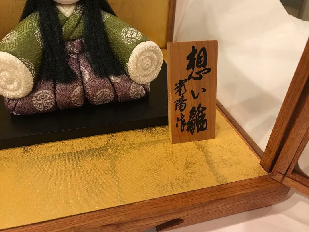「想い雛 」光陽作 雛人形