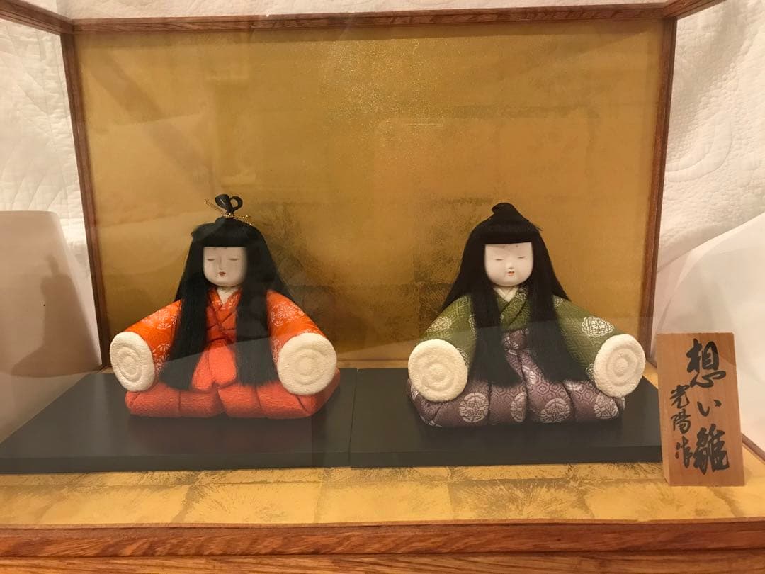 「想い雛 」光陽作 雛人形