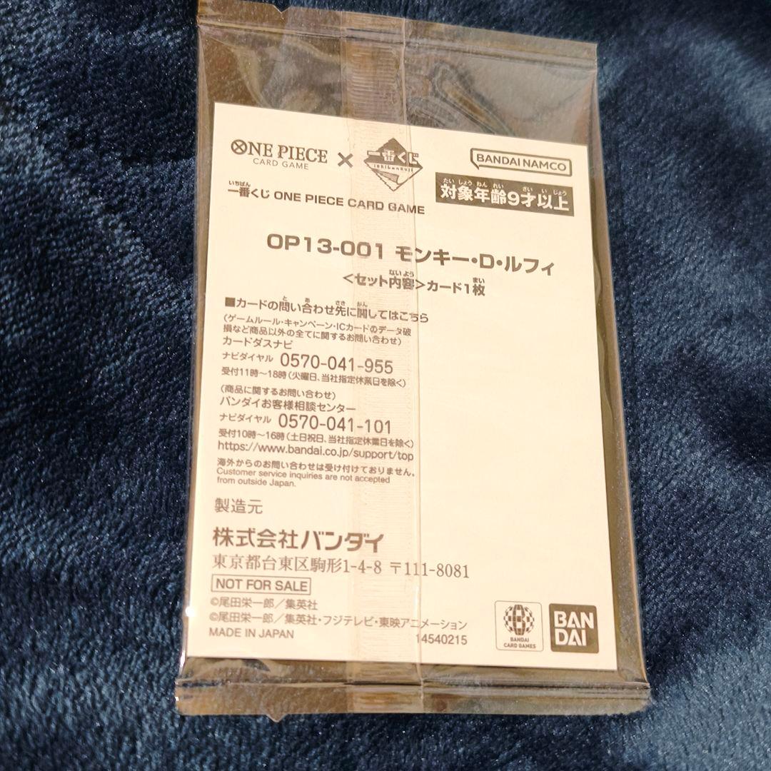 一番くじ ONE PIECE CARD GAME 購入特典 モンキー・D・ルフィ - メルカリ