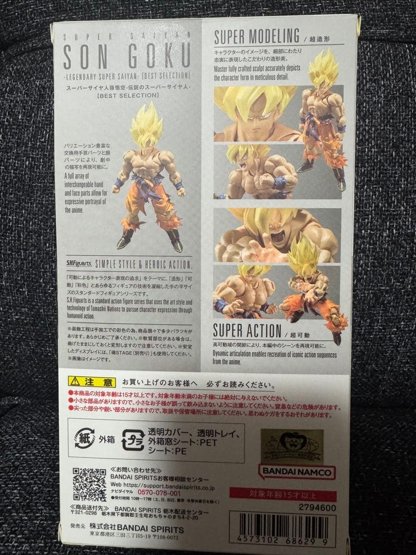 S.H.Figuarts スーパーサイヤ人孫悟空&悟空ブルーカスタム（塗装済み）