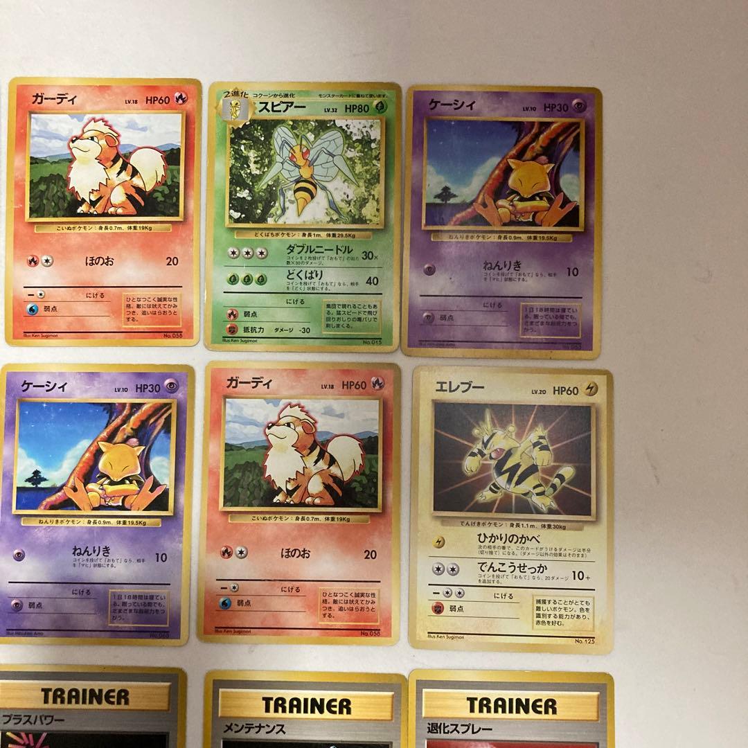 【初版マークなし】ポケモンカード旧裏　15枚まとめ