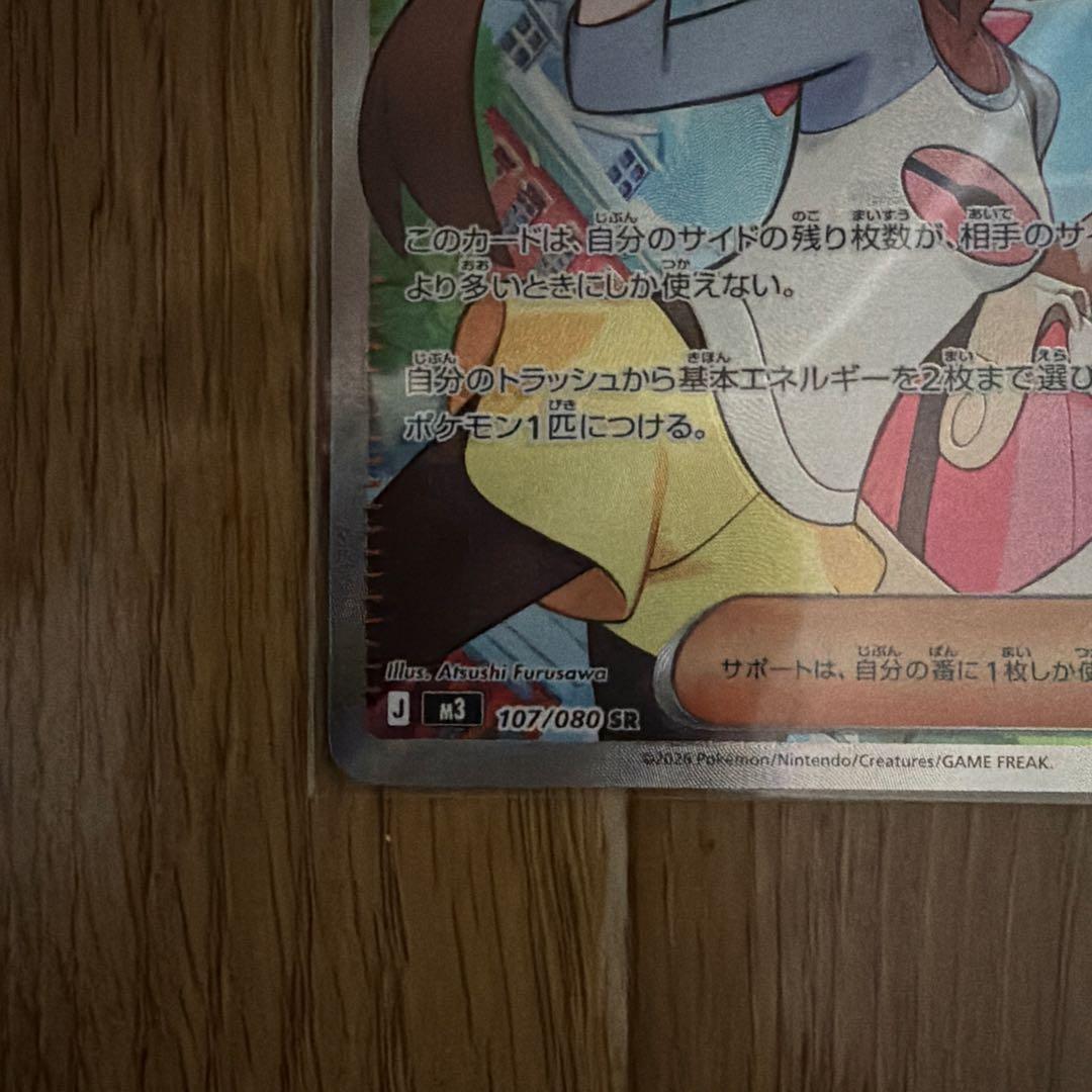 メイのはげまし SR エラー品 - メルカリ