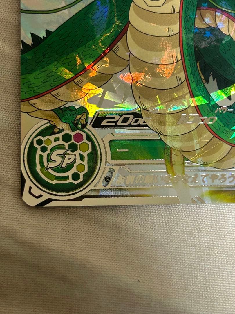 mm6-lsec 神龍　正規品