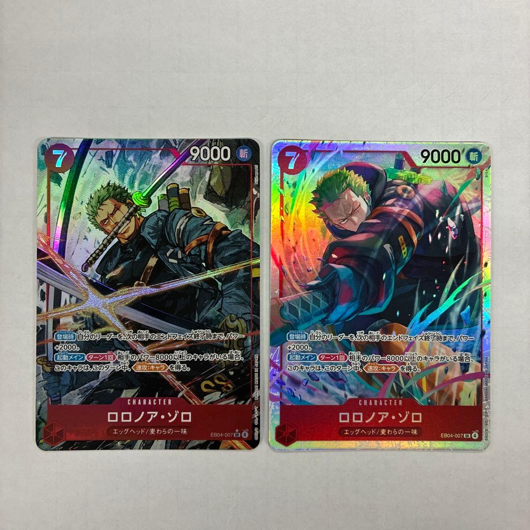ワンピースカード エッグヘッドクライシス ゾロ SR パラレル - メルカリ