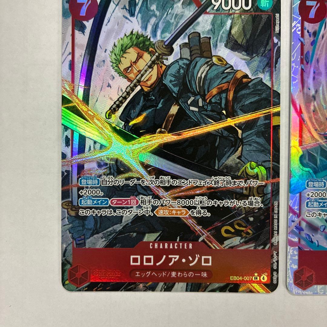 ワンピースカード エッグヘッドクライシス ゾロ SR パラレル - メルカリ