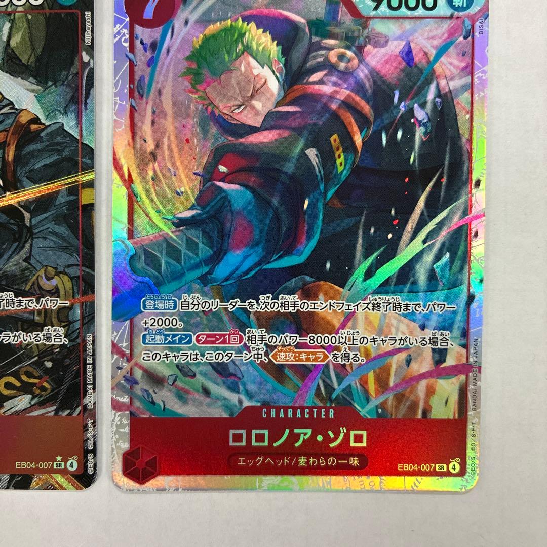 ワンピースカード エッグヘッドクライシス ゾロ SR パラレル - メルカリ