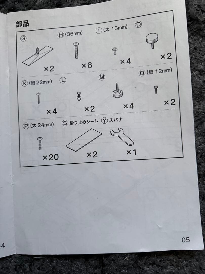 ニトリ　突っ張り壁面収納　Nポルダディープ2 ブラウン　　80cm