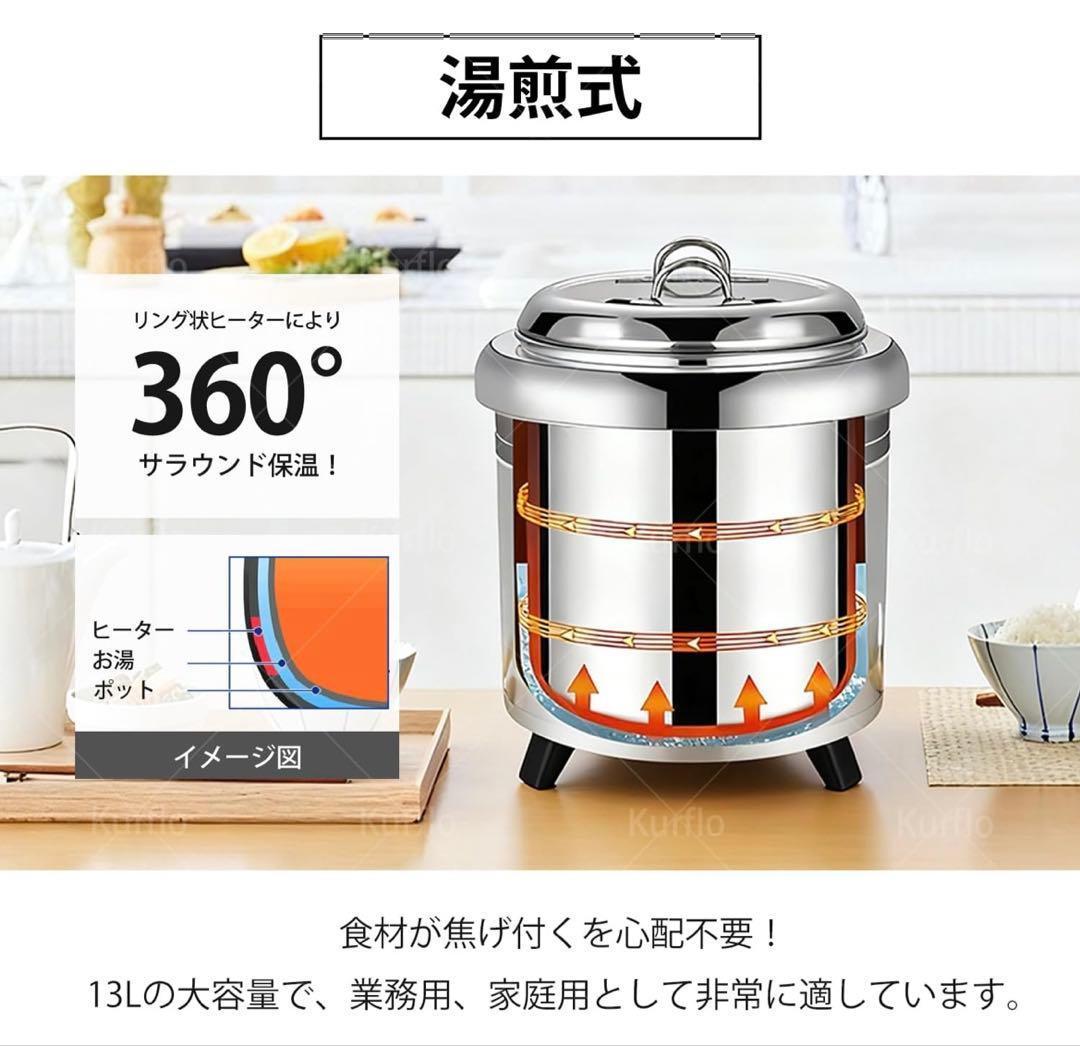 スープウォーマー 13L 電気式スープウォーマー 業務用 食品用スープ釜ウォーマ