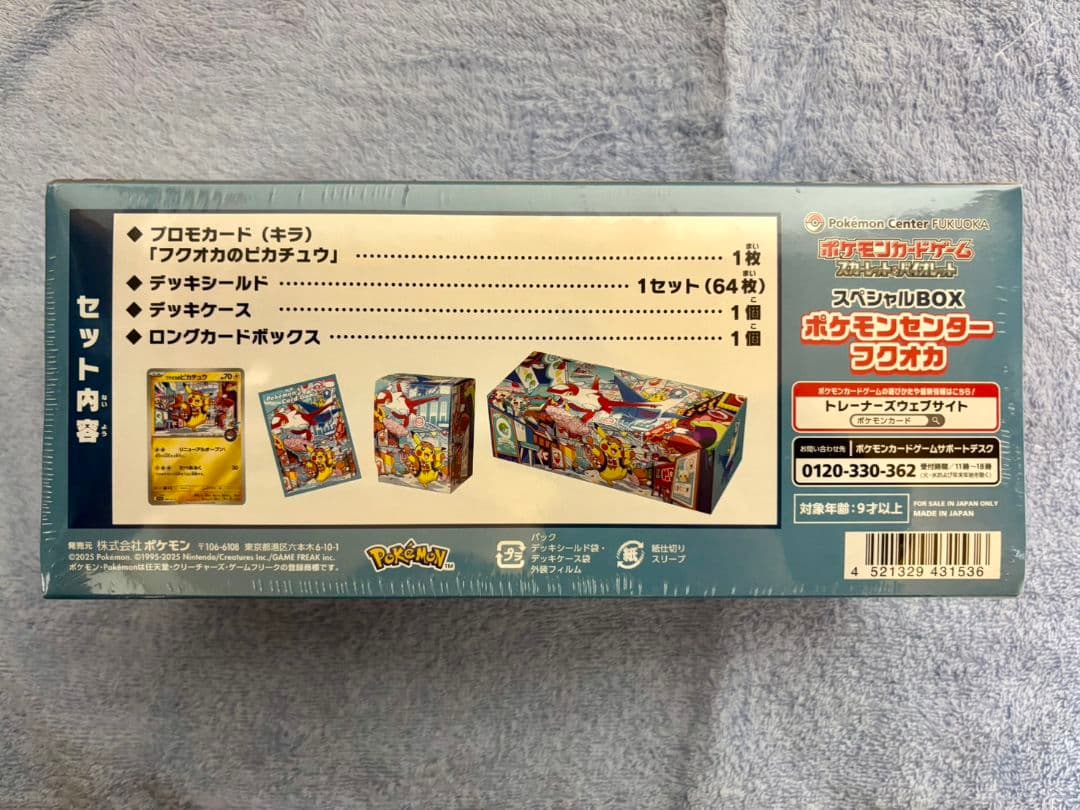 ポケモンセンター フクオカ スペシャルBOX二箱 シュリンク付き新品未