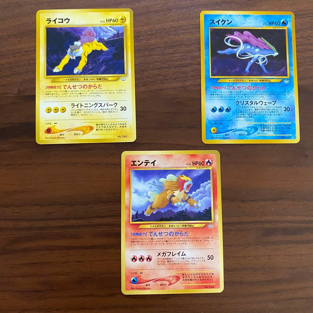 ポケモンカード プレミアムファイルneo3 めざめる伝説 旧裏 9枚セット