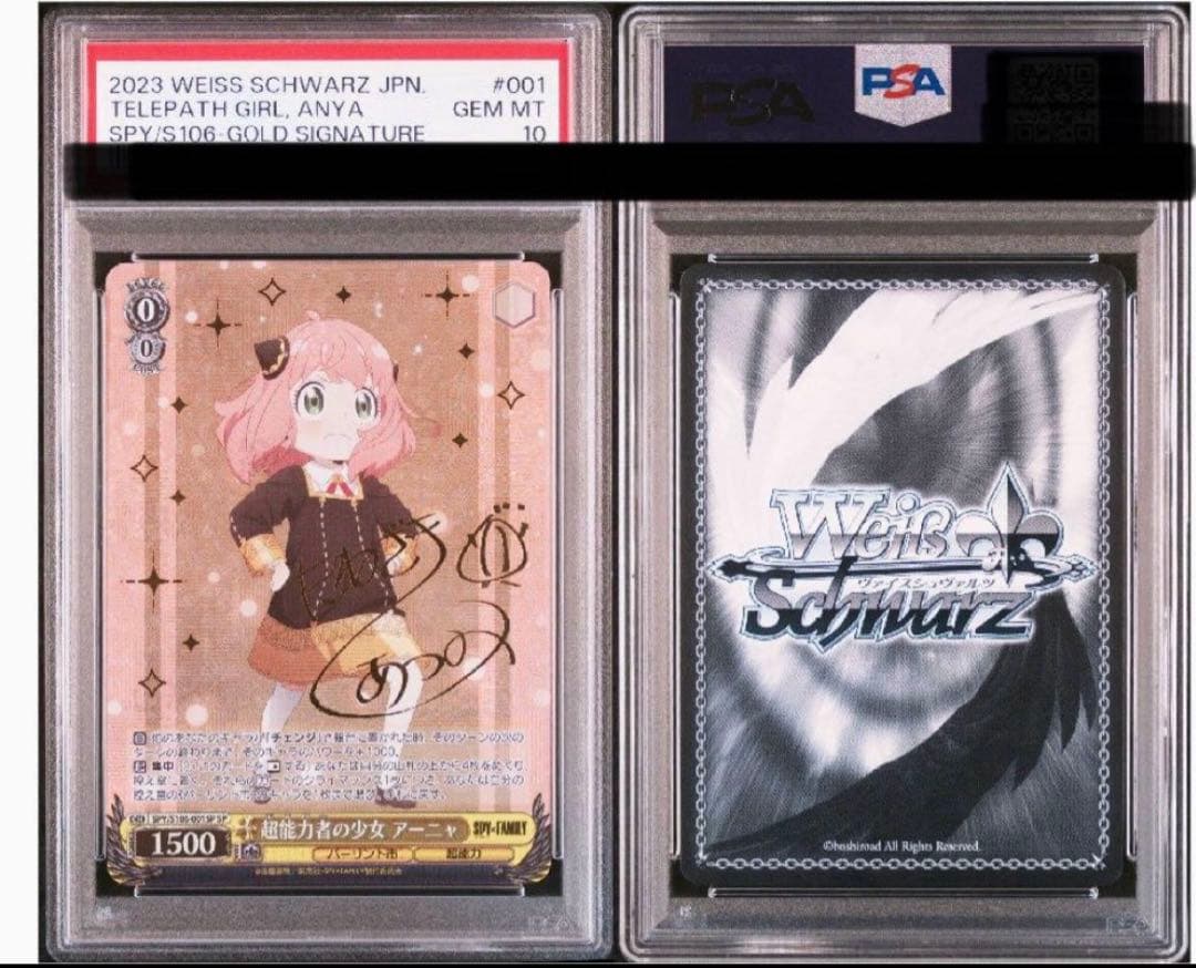 【PSA10】SPY×FAMILY 超能力者の少女 アーニャ SP サイン サイン)超能力者 アーニャ(SP)(SPY-S106-T05SP)｜ヴァイス通販サイト