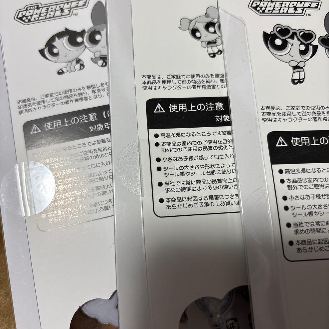 正規品】うるちゅるPOP SEAL パワーパフガールズ 4種4枚セット - メルカリ