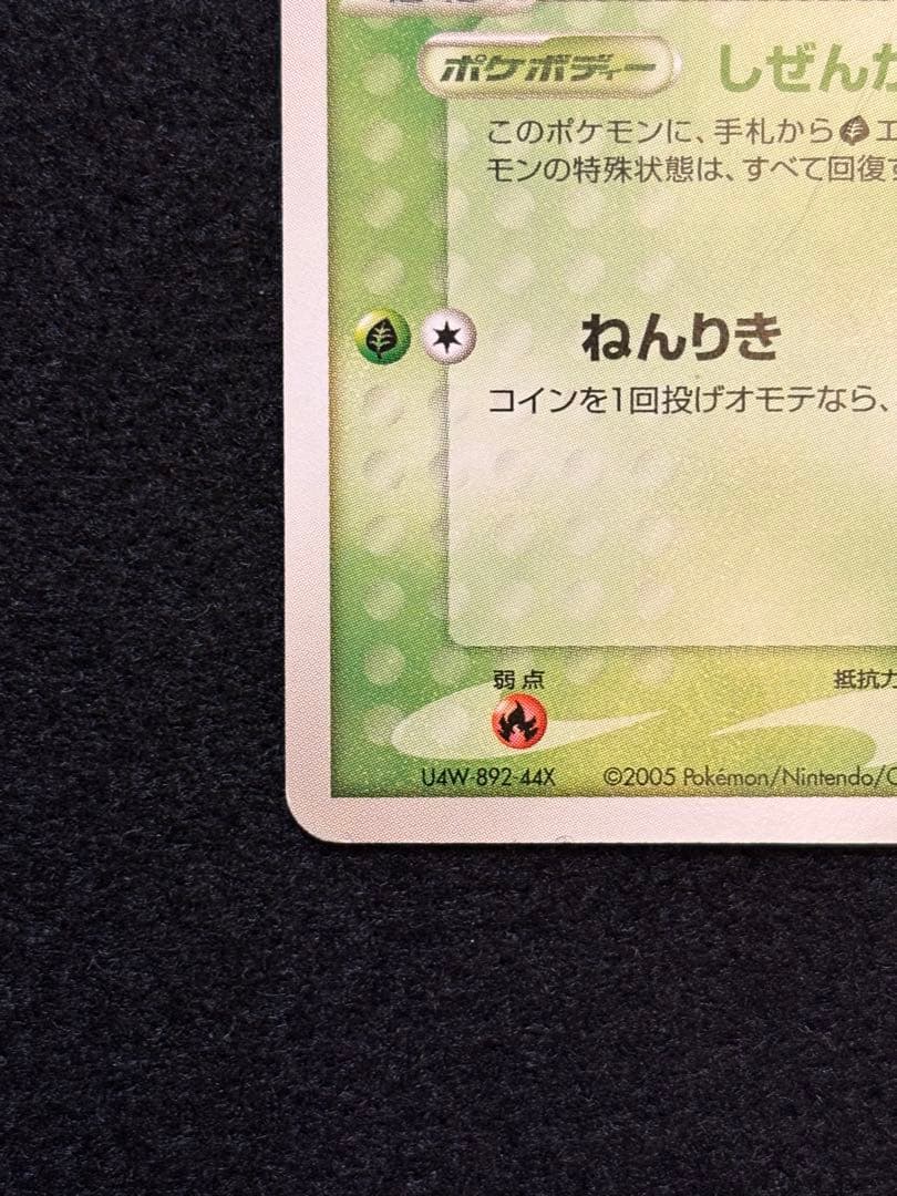 ポケパークのセレビィ ポケパークプレミアムファイル 001/009