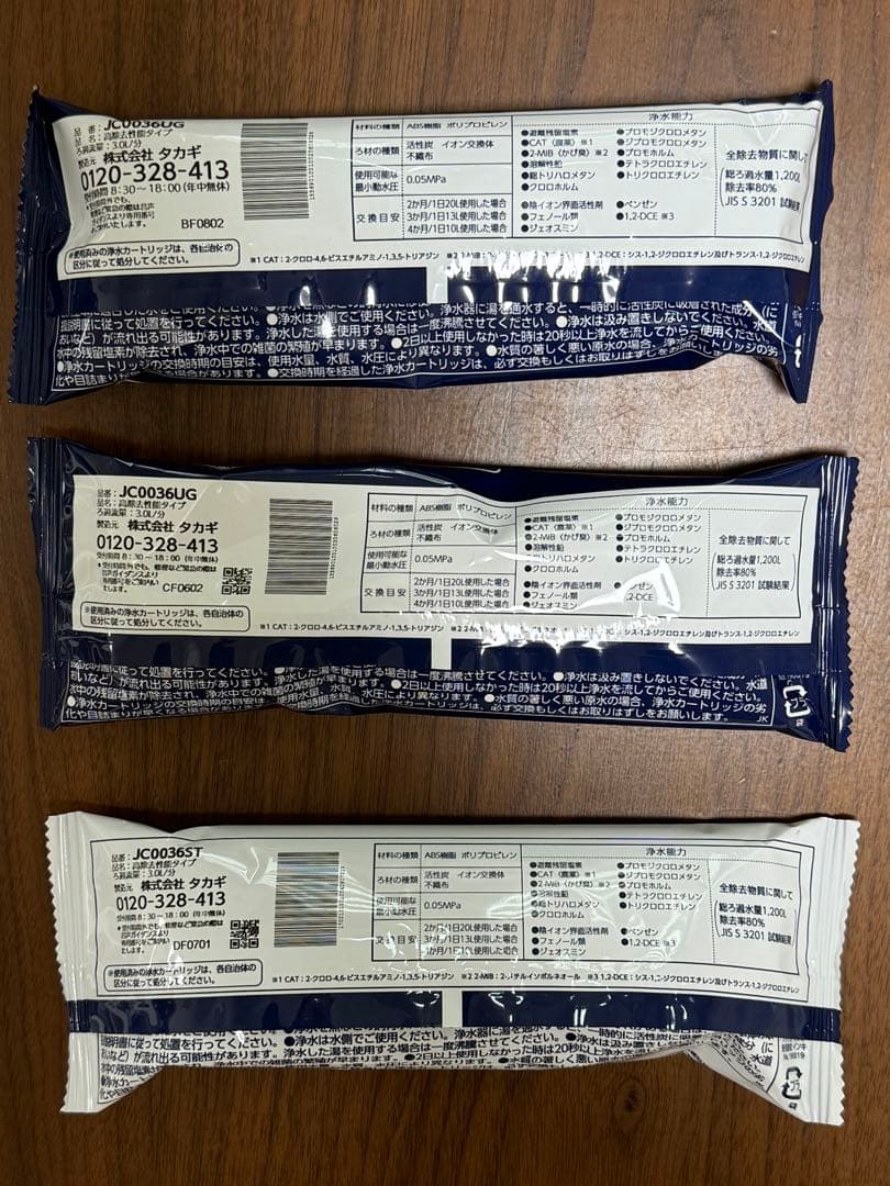 みず工房 新品 タカギ 浄水器用カートリッジ JC0036UG、JC0036ST
