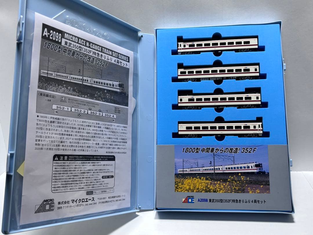 マイクロエース A-2098 東武 350型 352F 特急 きりふり - メルカリ