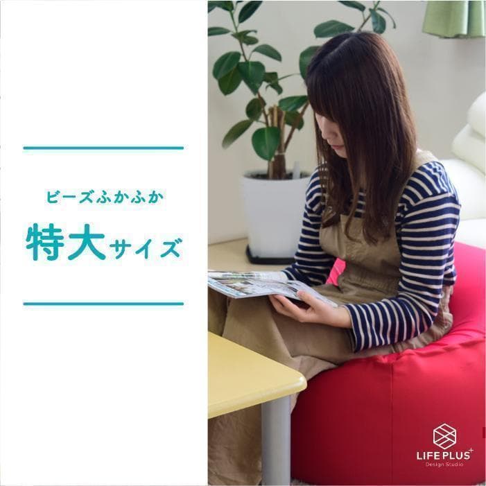 特大 人をだめにするソファ　ビーズクッション ソファ　ブラウン　未開封　洗濯可能