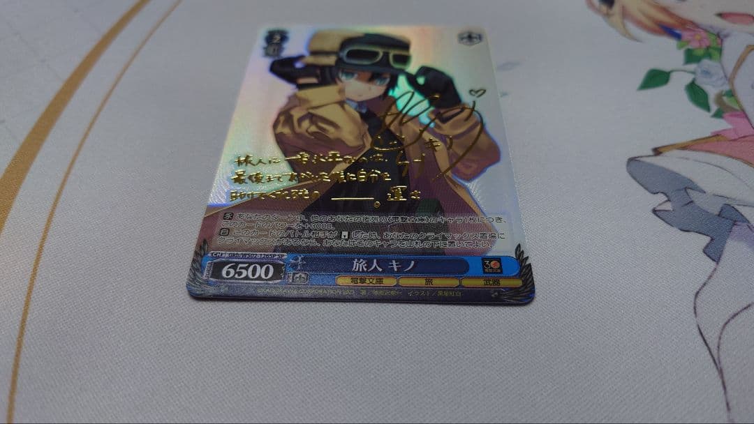 ヴァイスシュヴァルツ 電撃文庫 旅人 キノ SP サイン