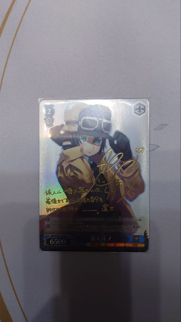 ヴァイスシュヴァルツ 電撃文庫 旅人 キノ SP サイン