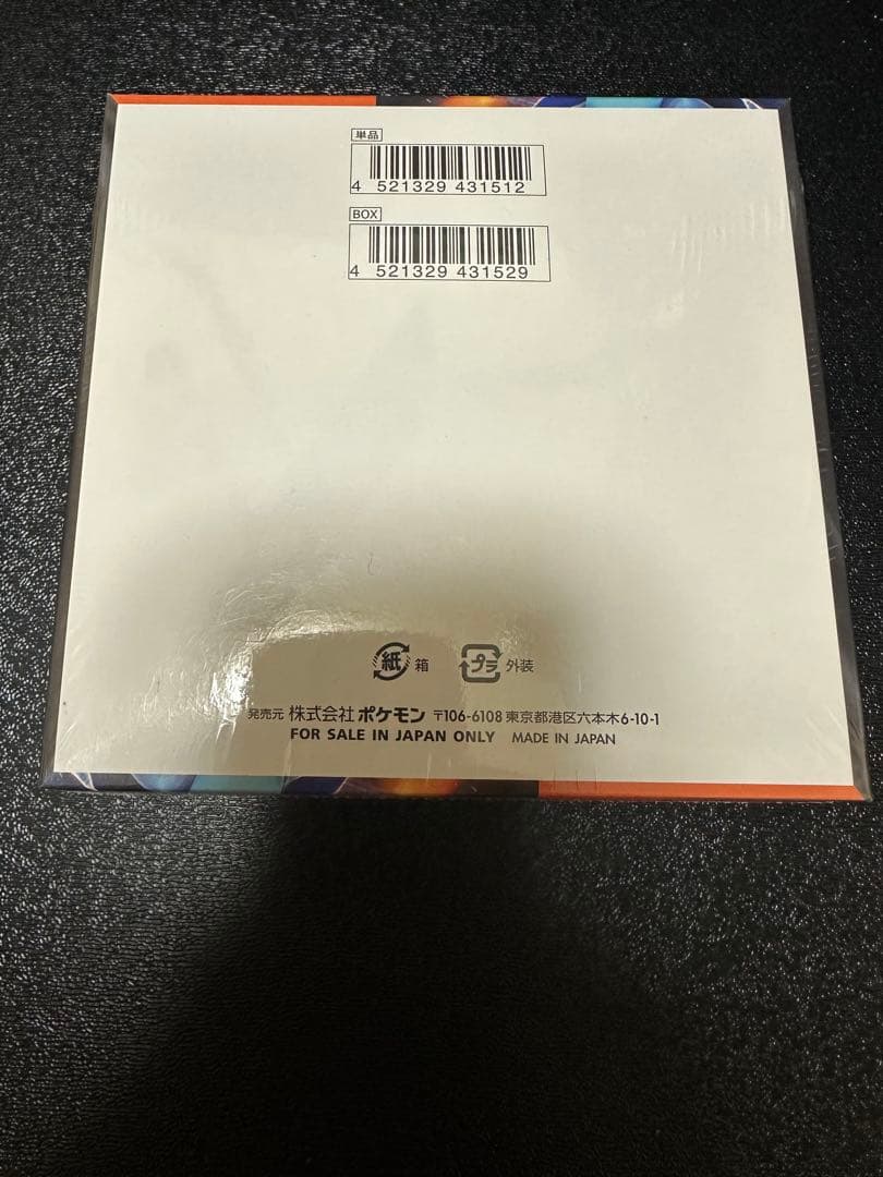 即購入⭕️インフェルノX 新品未開封 シュリンク付き1BOX