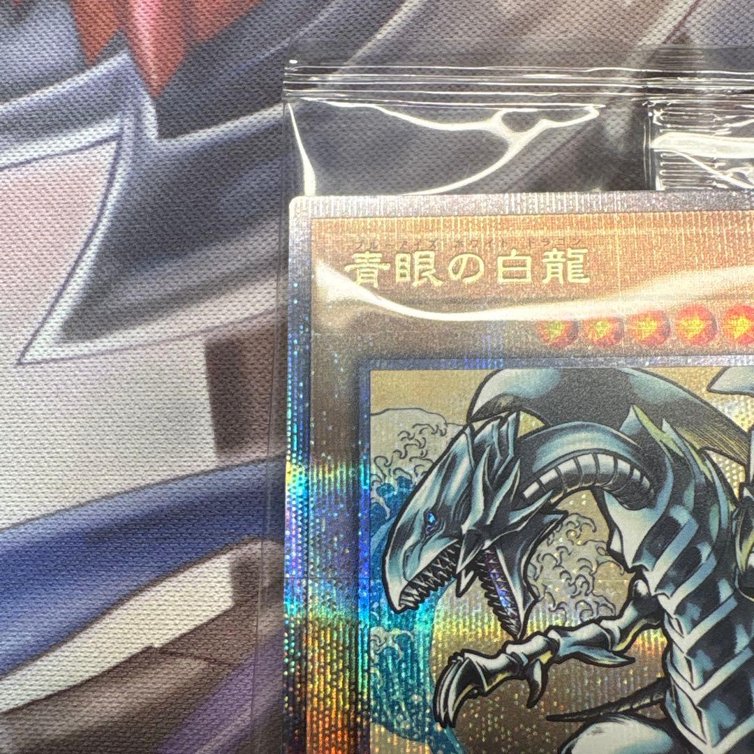 遊戯王 青眼の白龍 25th 郵便局セット - メルカリ