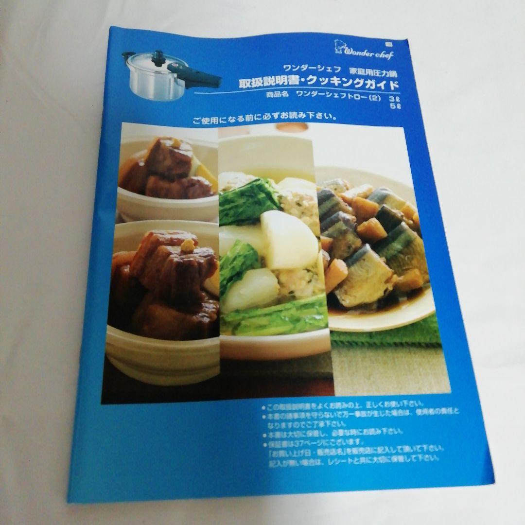 家庭用片手圧力鍋