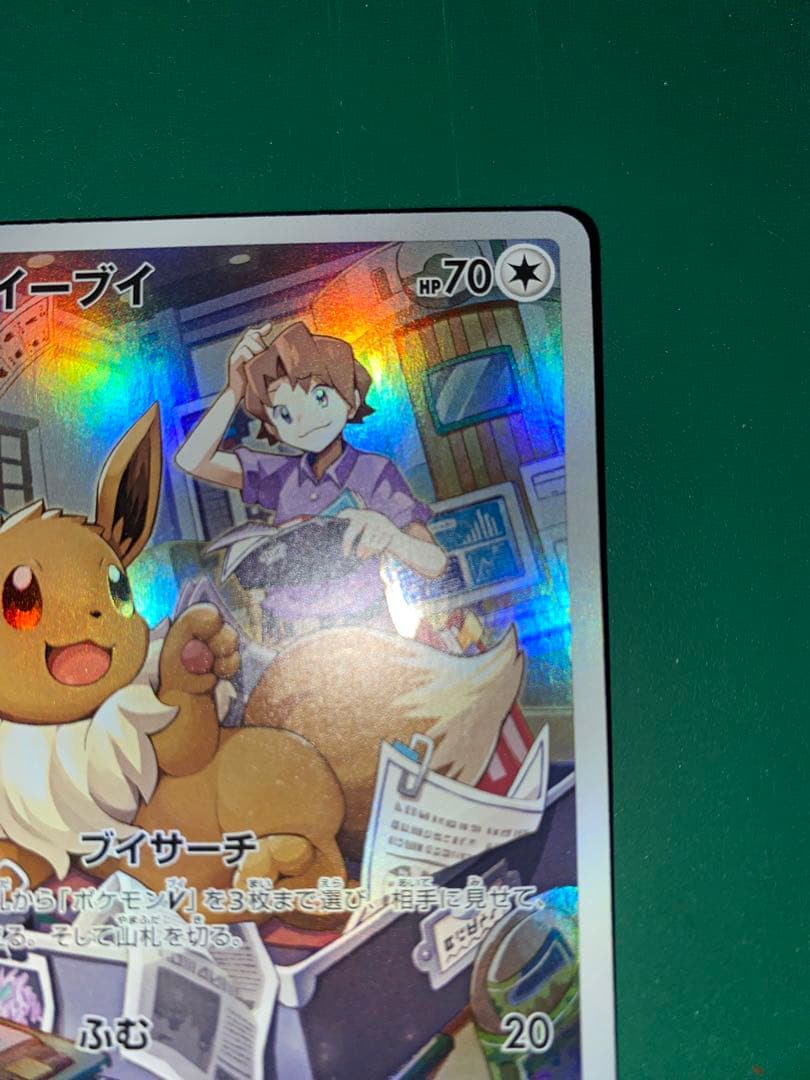 イーブイ CHR S8b VMAXクライマックス 210/184 - メルカリ