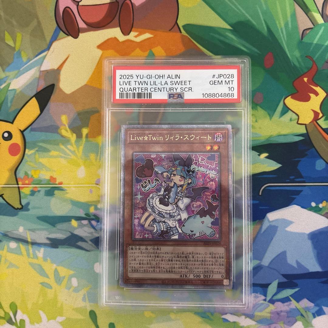 PSA10 Live☆Twin リィラ・スウィート絵違い