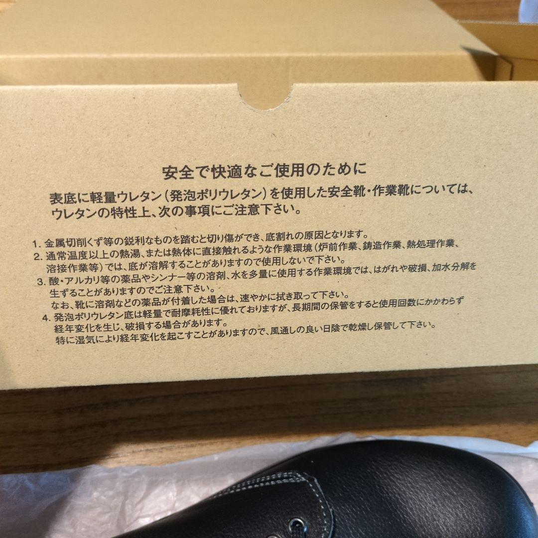 新品 ミドリ安全 安全靴 プレミアム ハイ・ベルデ 29− EEEE おまけ付き