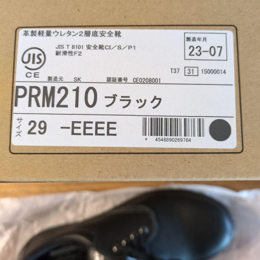 新品 ミドリ安全 安全靴 プレミアム ハイ・ベルデ 29− EEEE おまけ付き