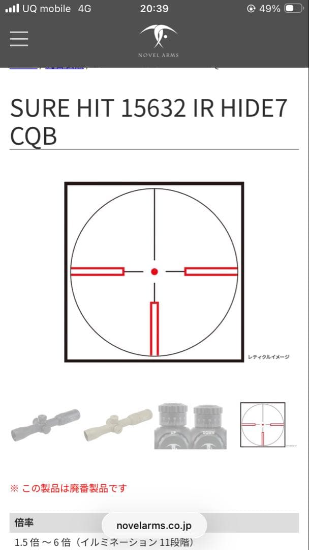 ノーベルアームズ sure hit 15632ir hide7 cqb - メルカリ