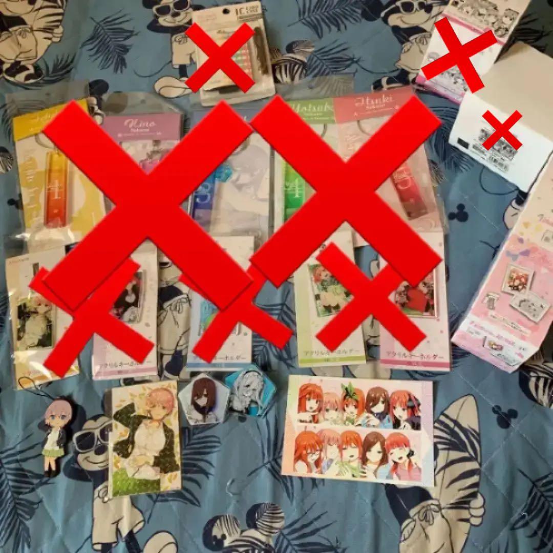 五等分の花嫁　グッズ