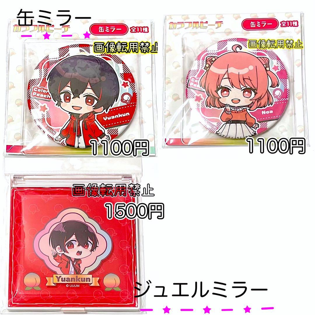 カラフルピーチ まとめ売り - メルカリ