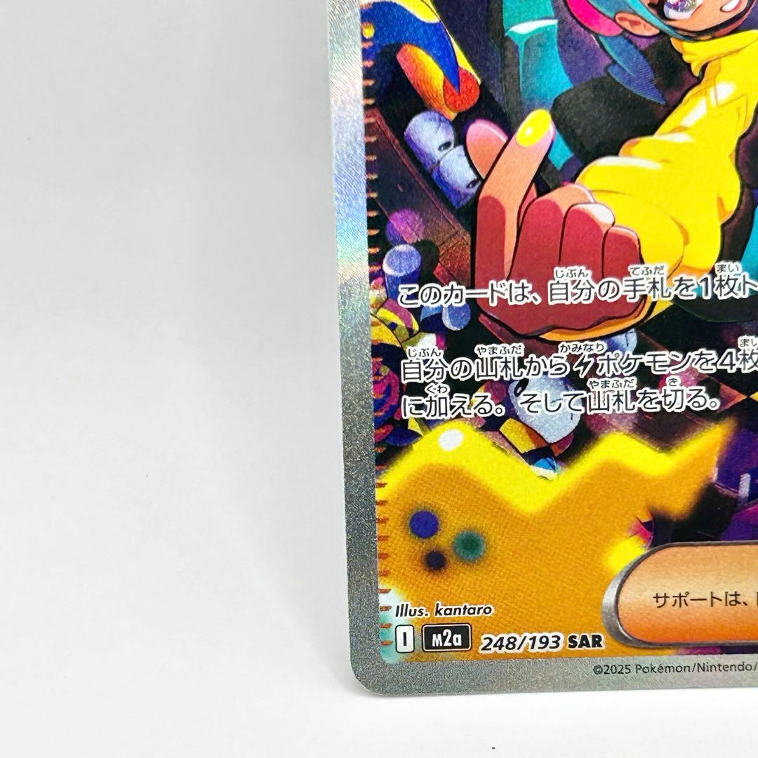 ポケモンカード カナリィ sar - メルカリ