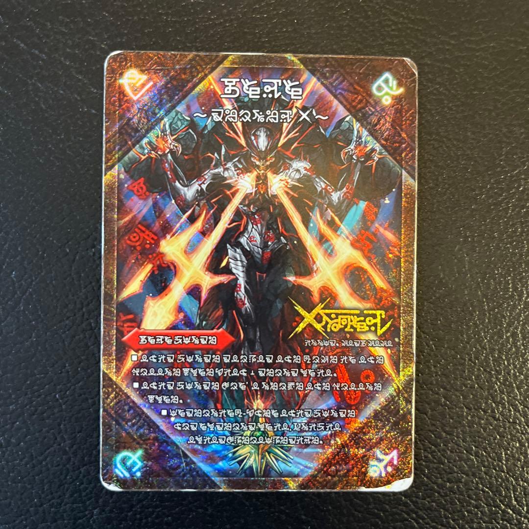 デュエマ　　禁断のドキンダムX 禁断文字バージョン