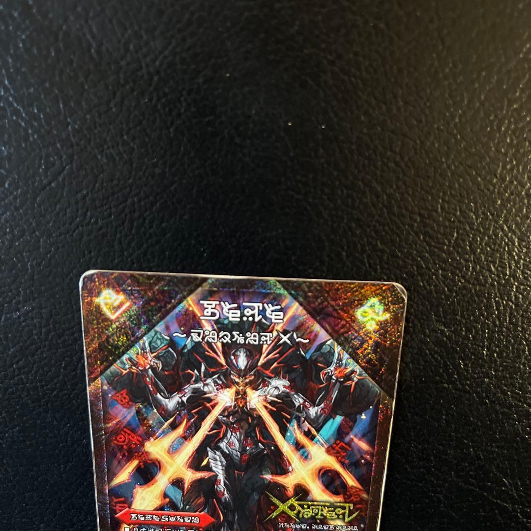 デュエマ　　禁断のドキンダムX 禁断文字バージョン