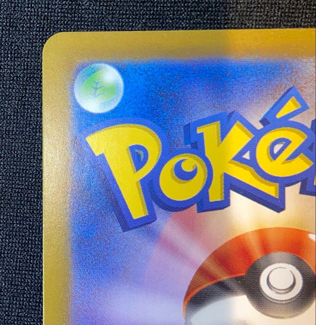 【リザードンex】黒煙の支配者　ポケモンカード sv3 134/108 sar