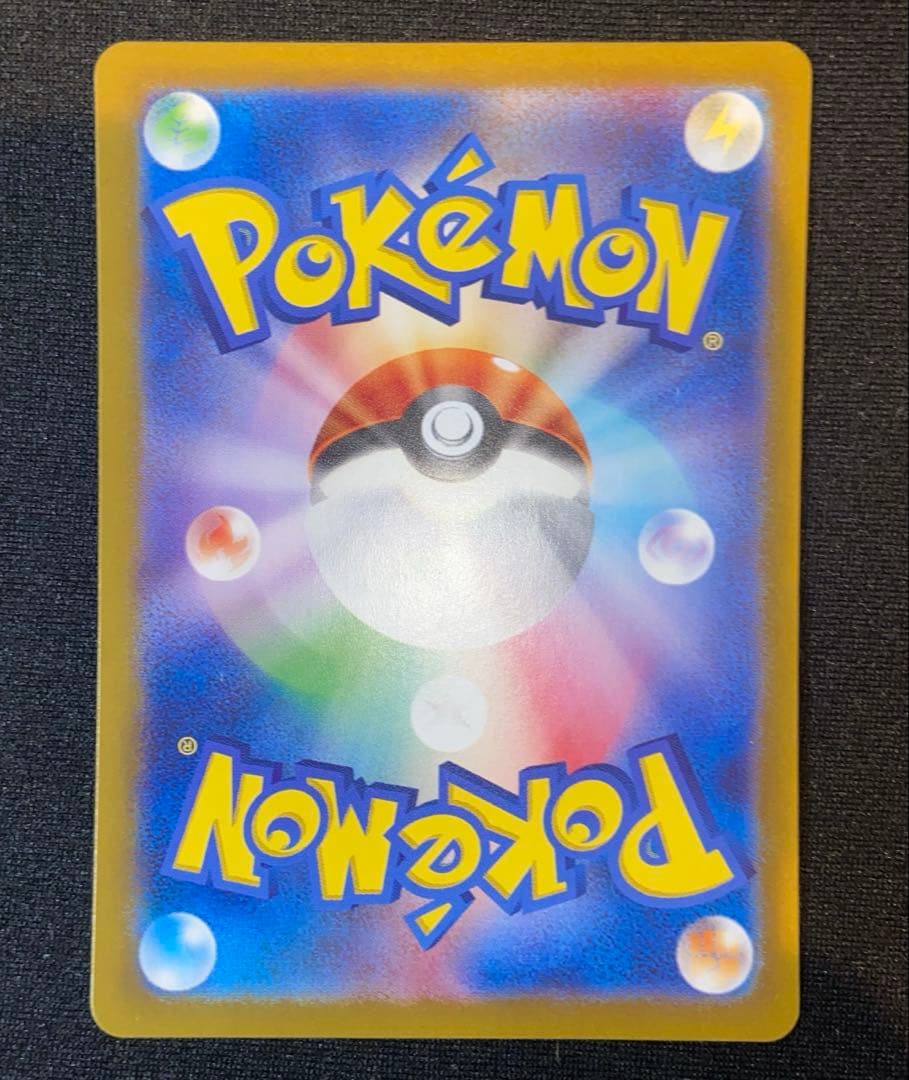 【リザードンex】黒煙の支配者　ポケモンカード sv3 134/108 sar