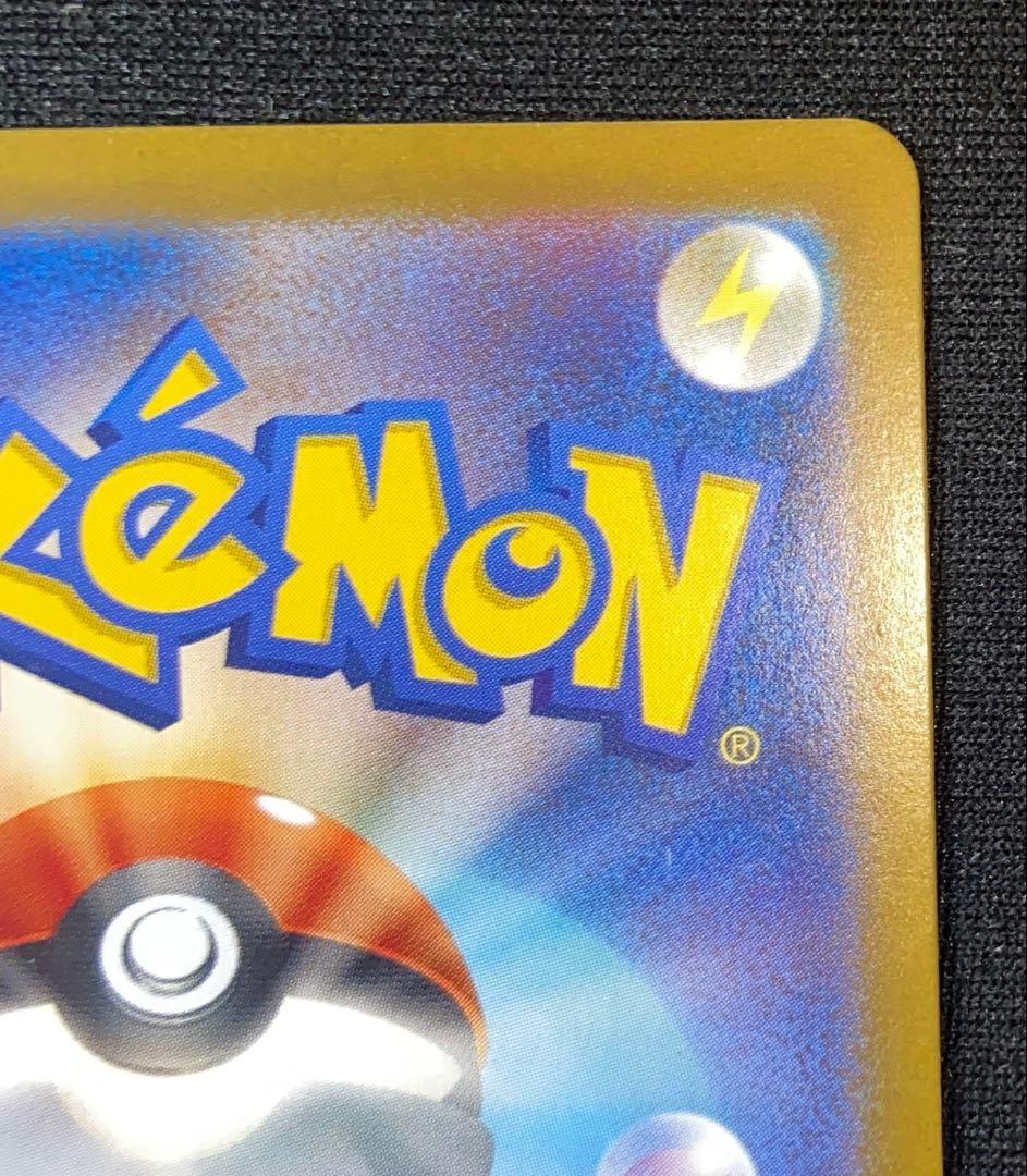 【リザードンex】黒煙の支配者　ポケモンカード sv3 134/108 sar