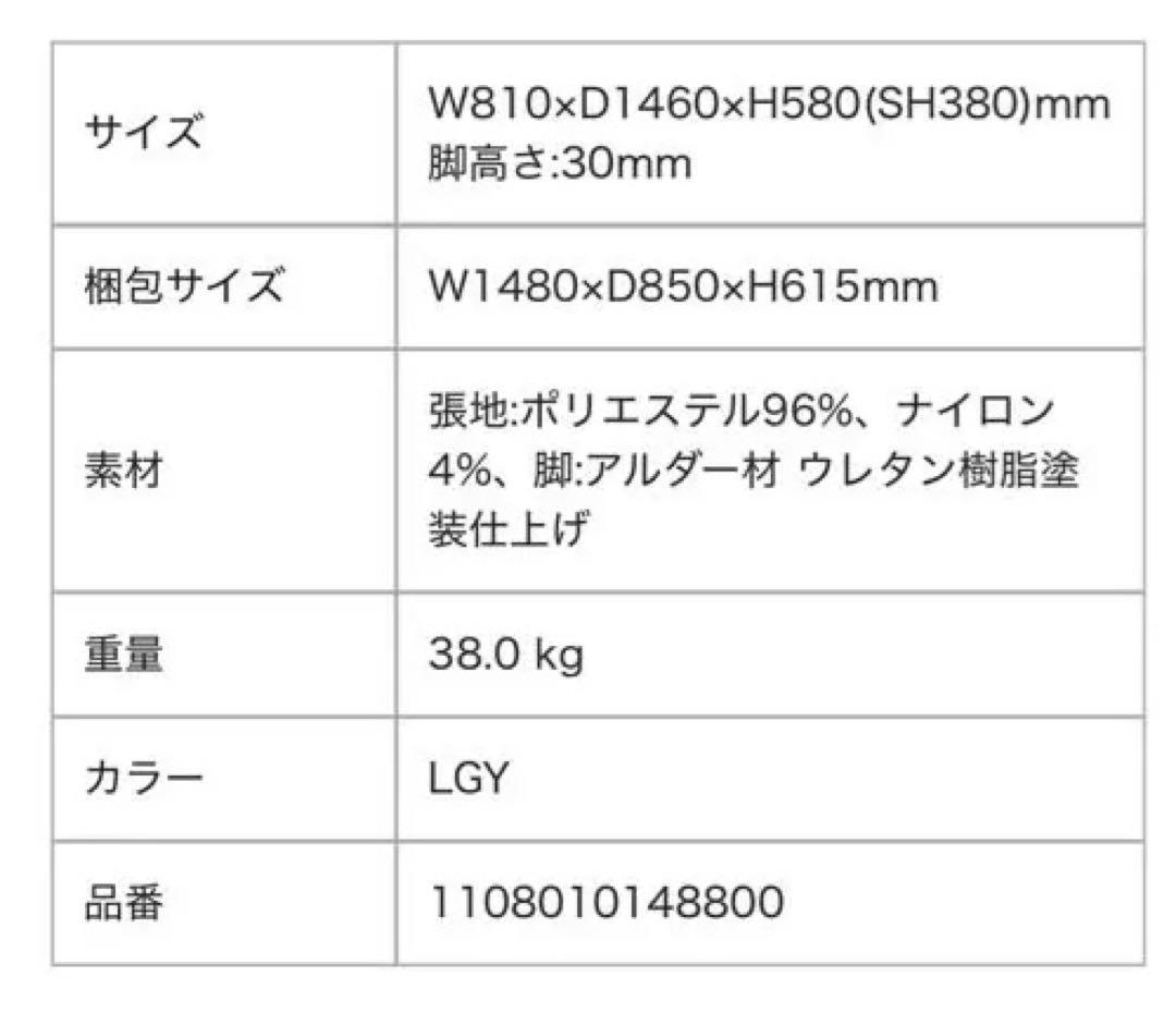 Francfranc メーネ カウチ R ライトグレー (W810)