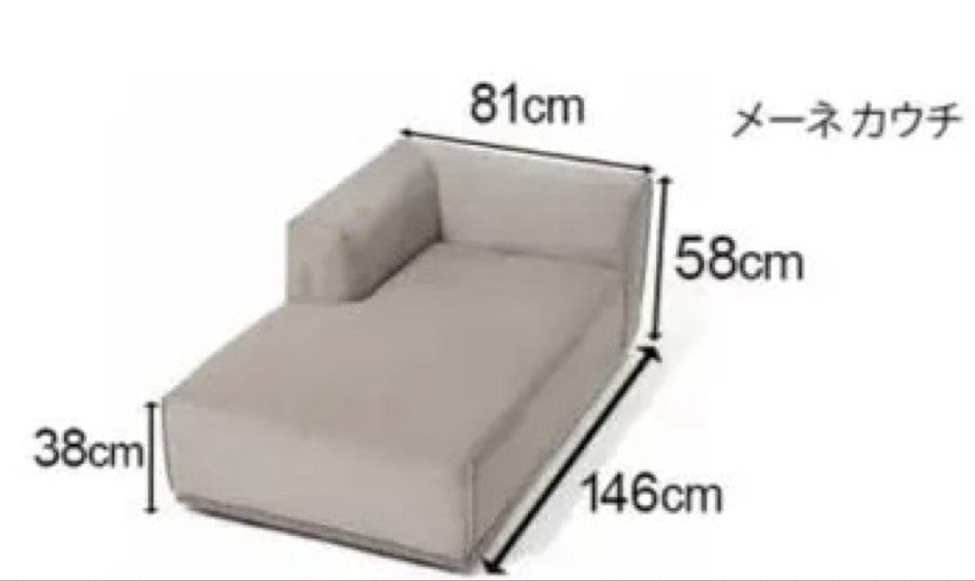 Francfranc メーネ カウチ R ライトグレー (W810)