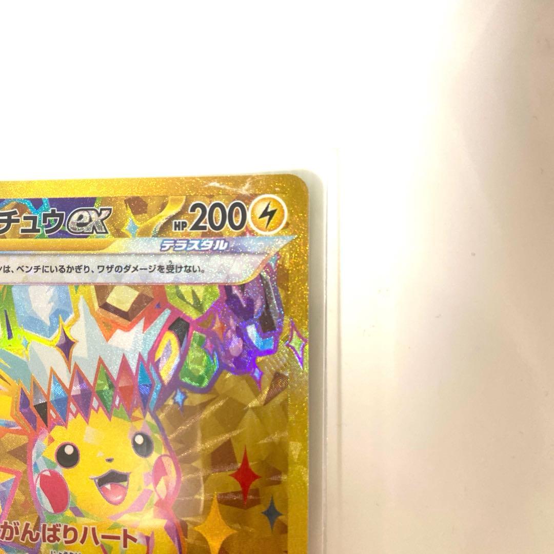 新品】ピカチュウEX 200HP UR - メルカリ