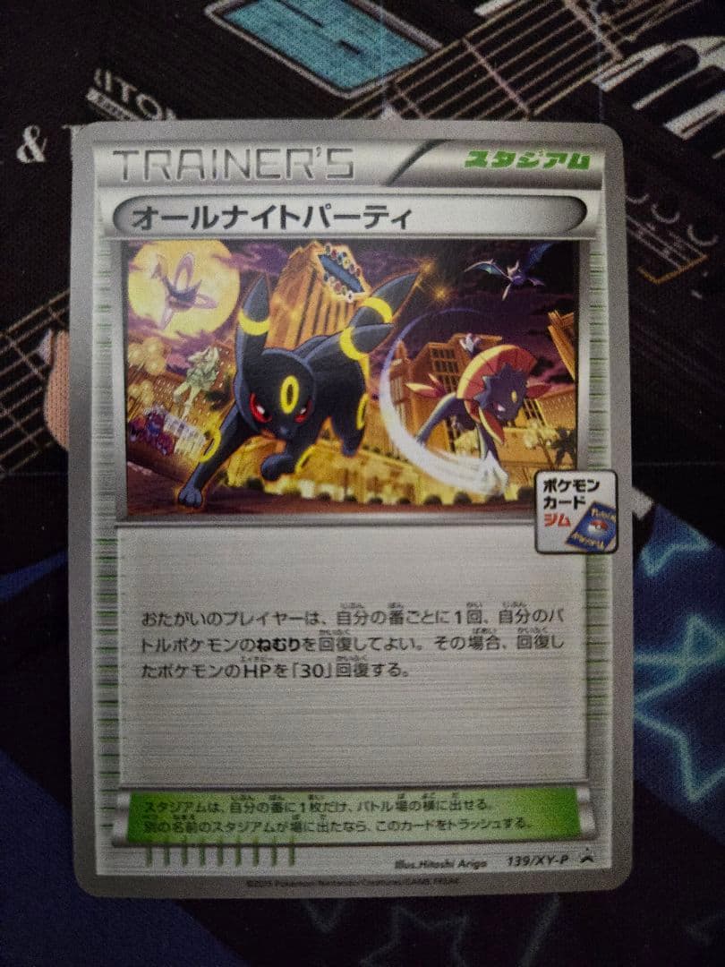 ポケモンカード オールナイトパーティ プロモ - メルカリ