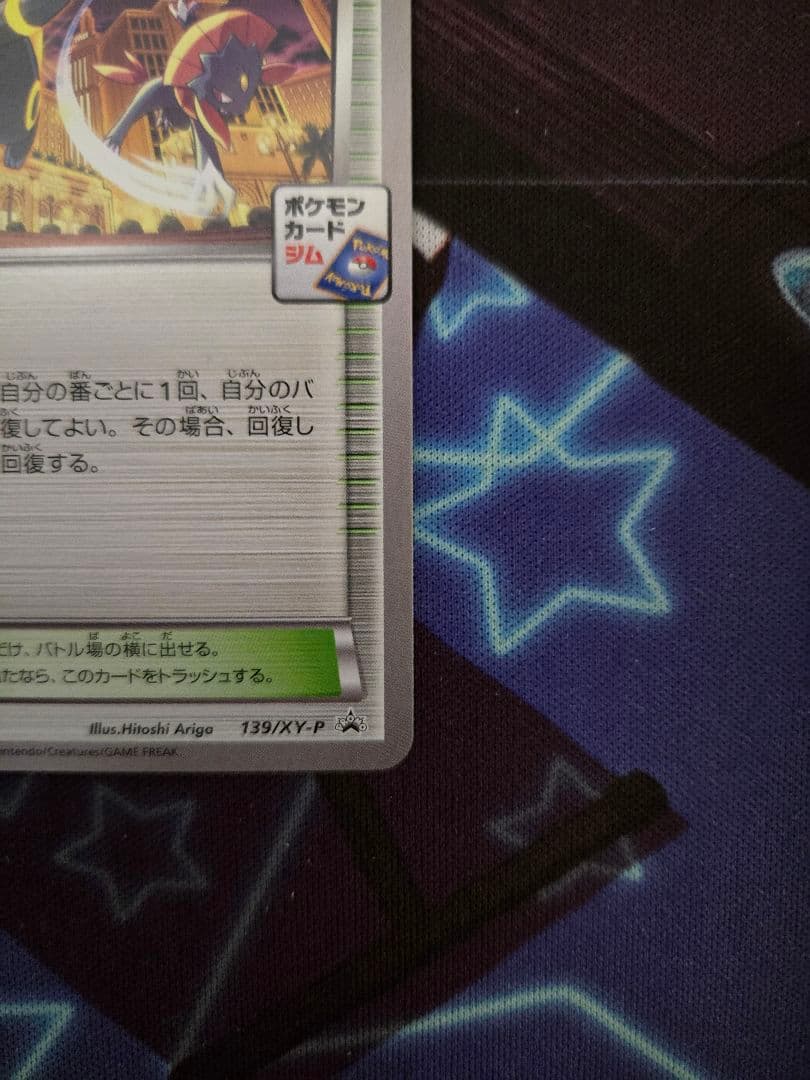 ポケモンカード オールナイトパーティ プロモ - メルカリ