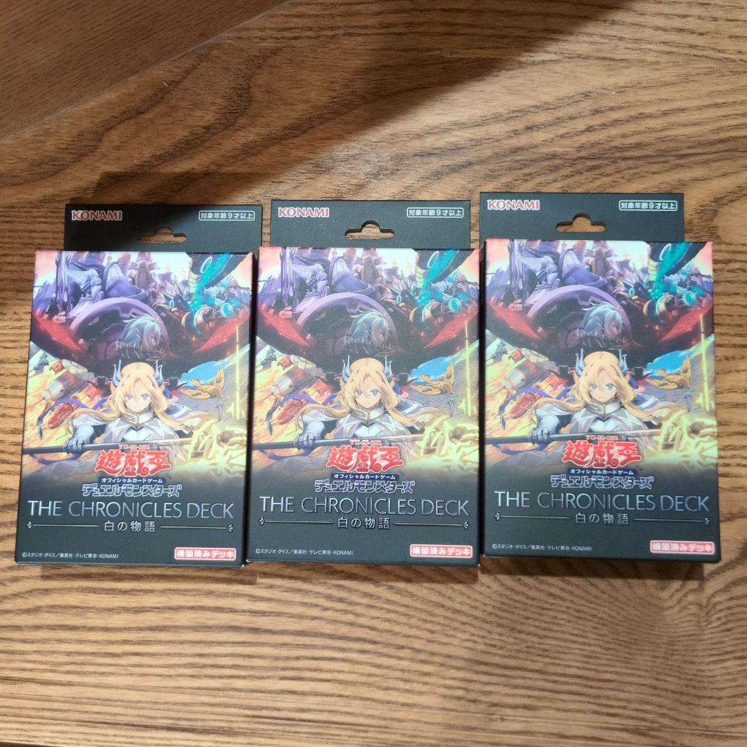 遊戯王 白の物語 ストラク 3box THE CHRONICLES DECK - メルカリ