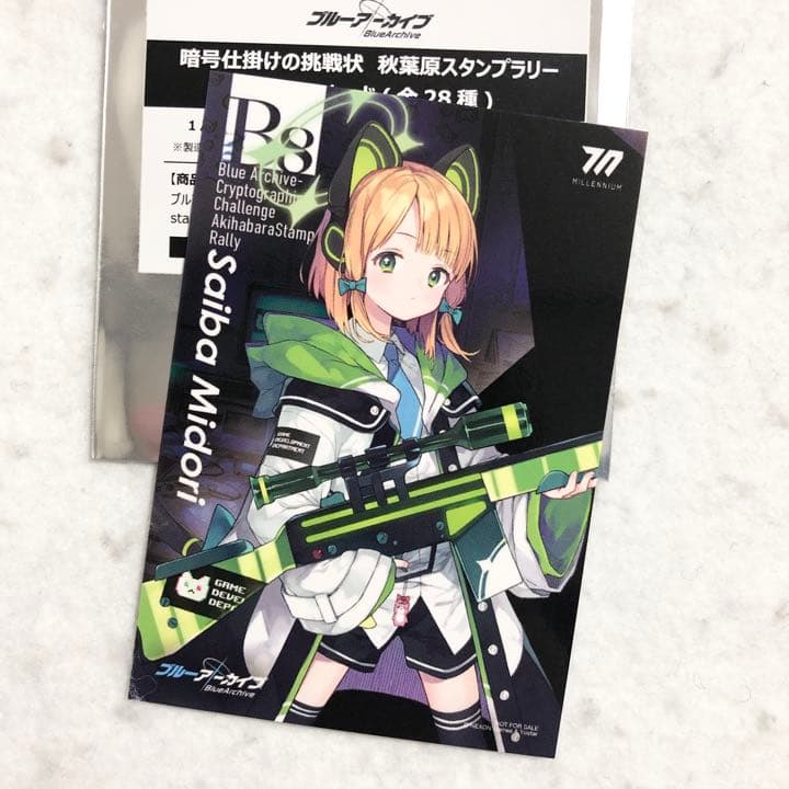 2点セット】 ブルーアーカイブ ミドリ うまい棒 & ノベルティカード