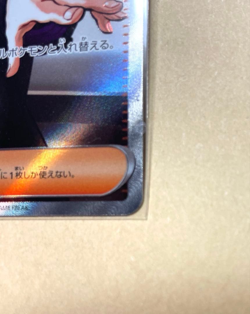 ポケモンカードゲーム　ボスの指令 カラスバSR スタートデッキ100 No.95